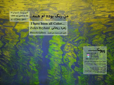 نمایشگاه آثار زهره ریحانی با نام «من رنگ بوده ام همه…» در شیراز