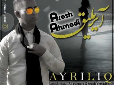آهنگ ترکی جدید آیریلیق با صدای آرش احمدی