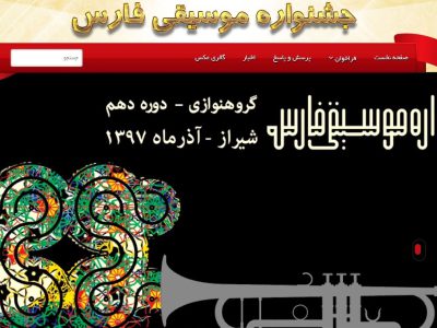 حافظ شیراز میزبان هنرنمایی هنرمندان قشقایی