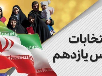 نتیجه نهایی انتخابات فیروزآباد، فراشبند و قیروکارزین