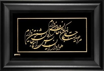 راهنمای جامع خرید تابلو شعر حافظ: زیبایی، اصالت، و سرمایه‌گذاری هوشمندانه در هنر فارسی